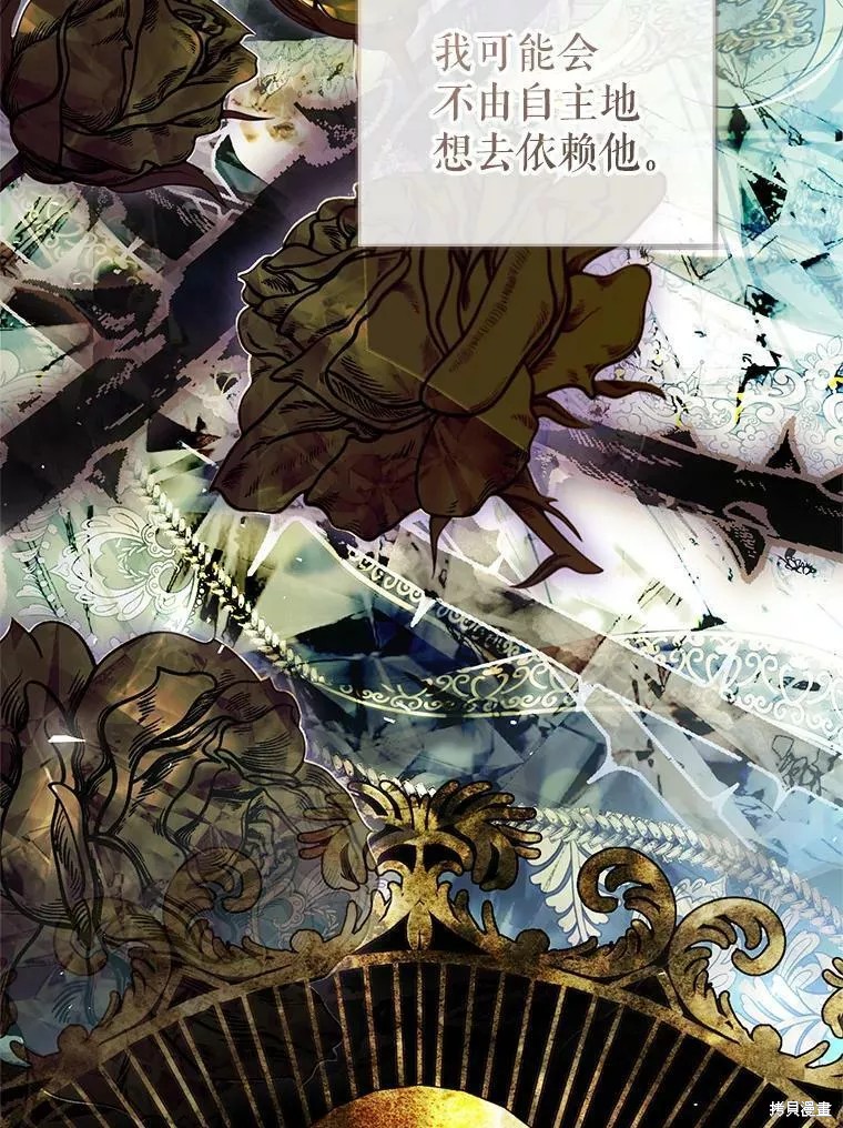 《恶女是提线木偶》漫画最新章节第73话免费下拉式在线观看章节第【28】张图片