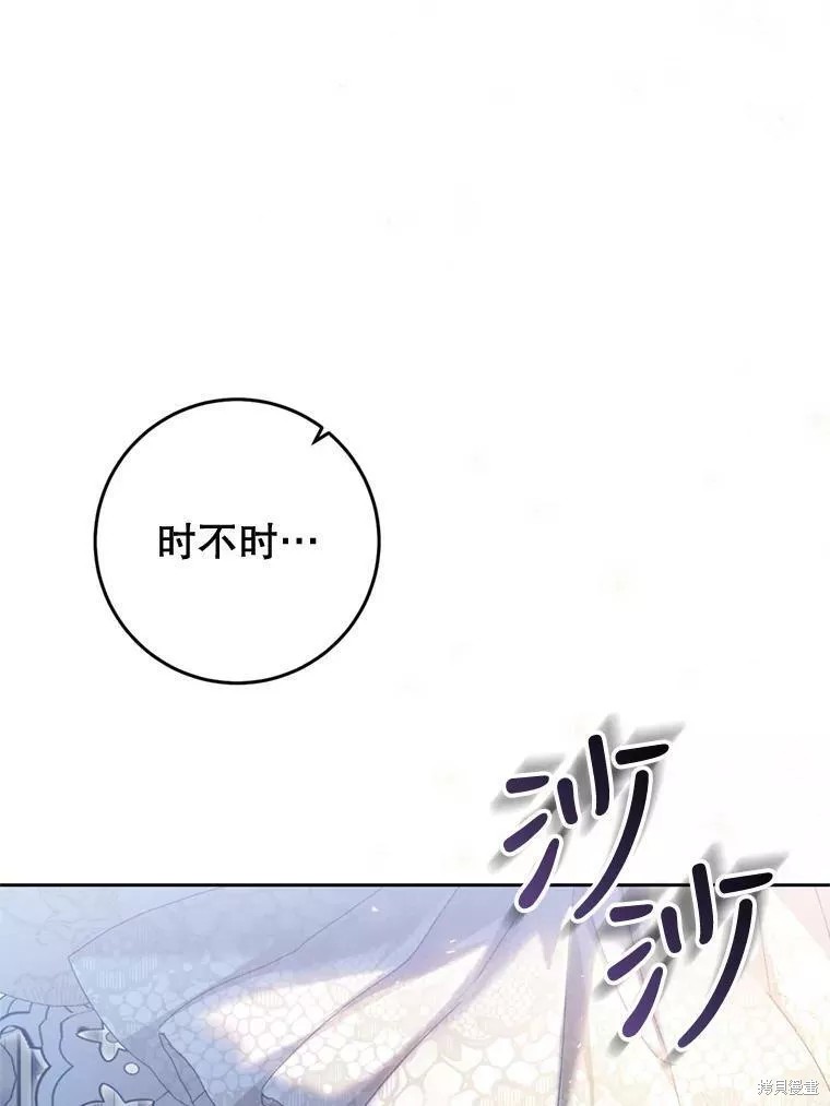 《恶女是提线木偶》漫画最新章节第69话免费下拉式在线观看章节第【42】张图片