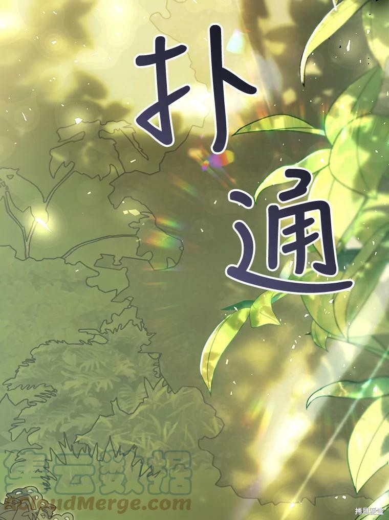 《恶女是提线木偶》漫画最新章节第62话免费下拉式在线观看章节第【76】张图片