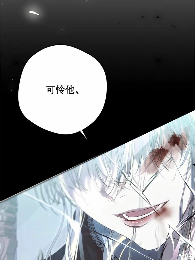 《恶女是提线木偶》漫画最新章节第67话免费下拉式在线观看章节第【141】张图片