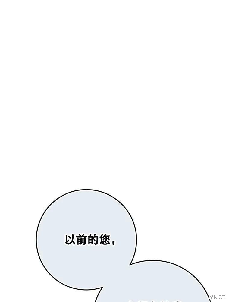 《恶女是提线木偶》漫画最新章节第63话免费下拉式在线观看章节第【49】张图片