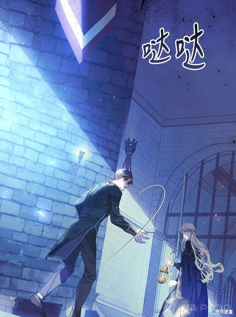 《恶女是提线木偶》漫画最新章节第55话免费下拉式在线观看章节第【85】张图片