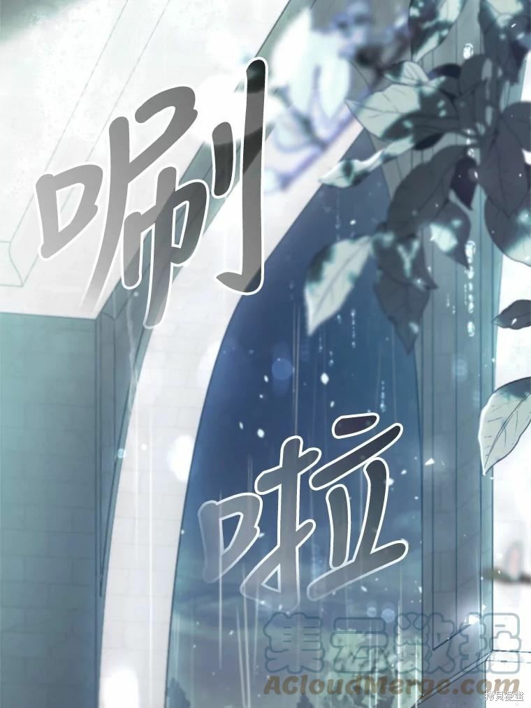 《恶女是提线木偶》漫画最新章节第67话免费下拉式在线观看章节第【95】张图片