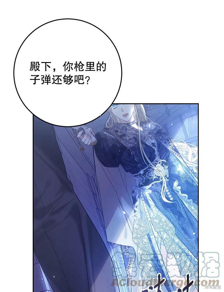 《恶女是提线木偶》漫画最新章节第56话免费下拉式在线观看章节第【24】张图片