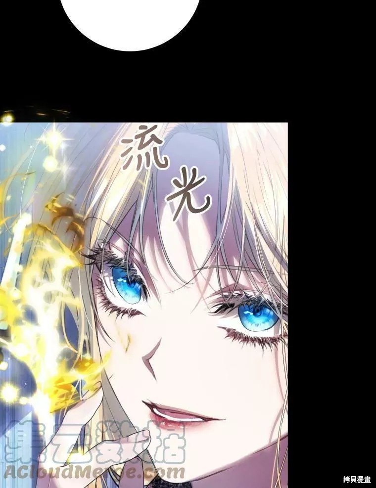 《恶女是提线木偶》漫画最新章节第73话免费下拉式在线观看章节第【107】张图片