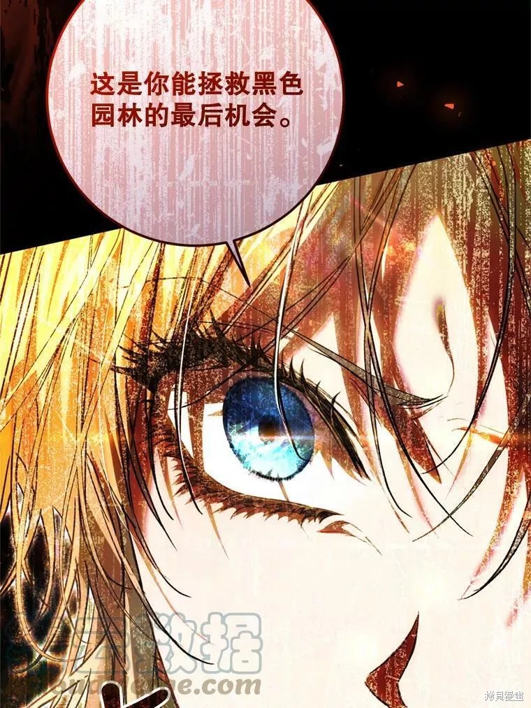 《恶女是提线木偶》漫画最新章节第69话免费下拉式在线观看章节第【97】张图片