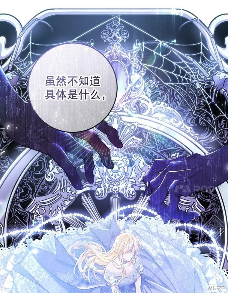 《恶女是提线木偶》漫画最新章节第52话免费下拉式在线观看章节第【40】张图片