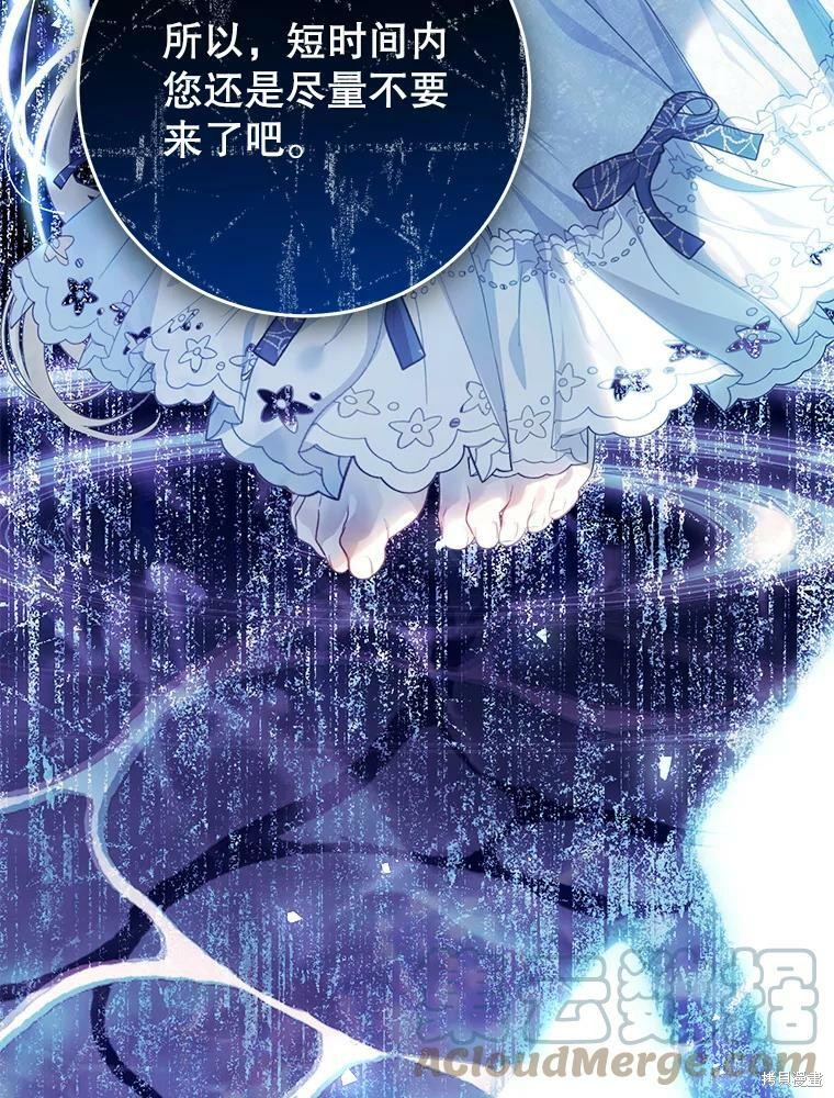 《恶女是提线木偶》漫画最新章节第62话免费下拉式在线观看章节第【96】张图片