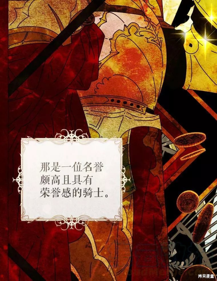 《恶女是提线木偶》漫画最新章节第73话免费下拉式在线观看章节第【99】张图片