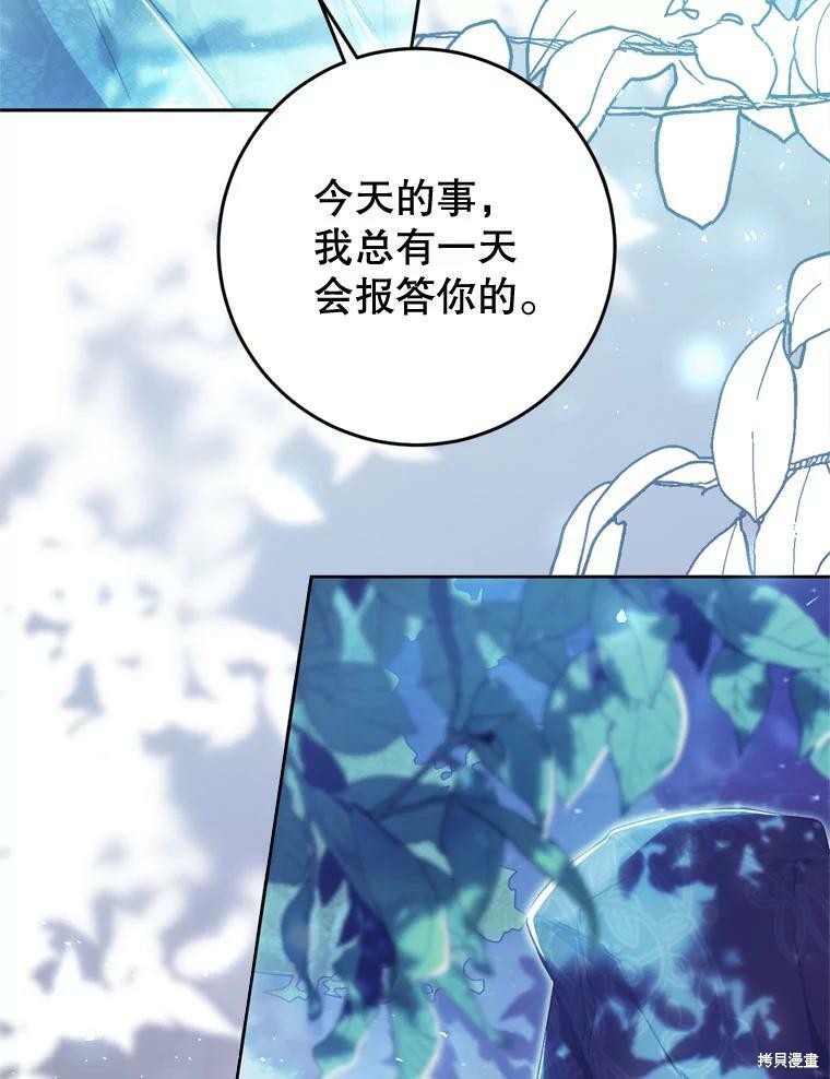 《恶女是提线木偶》漫画最新章节第64话免费下拉式在线观看章节第【90】张图片