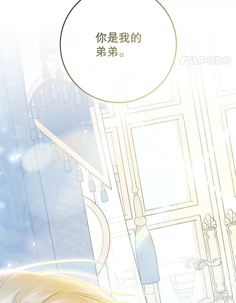 《恶女是提线木偶》漫画最新章节第53话免费下拉式在线观看章节第【20】张图片