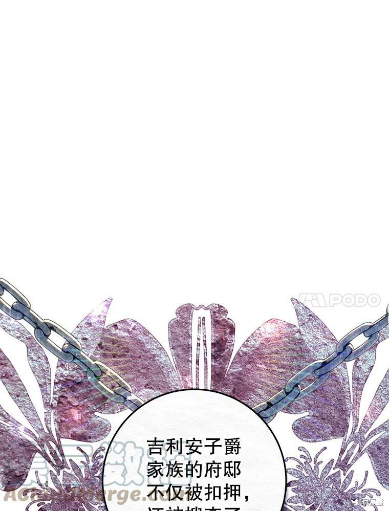 《恶女是提线木偶》漫画最新章节第60话免费下拉式在线观看章节第【17】张图片