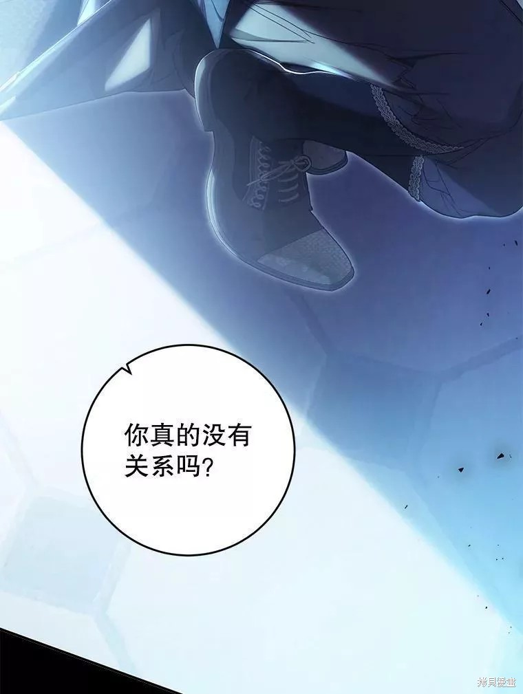 《恶女是提线木偶》漫画最新章节第73话免费下拉式在线观看章节第【58】张图片