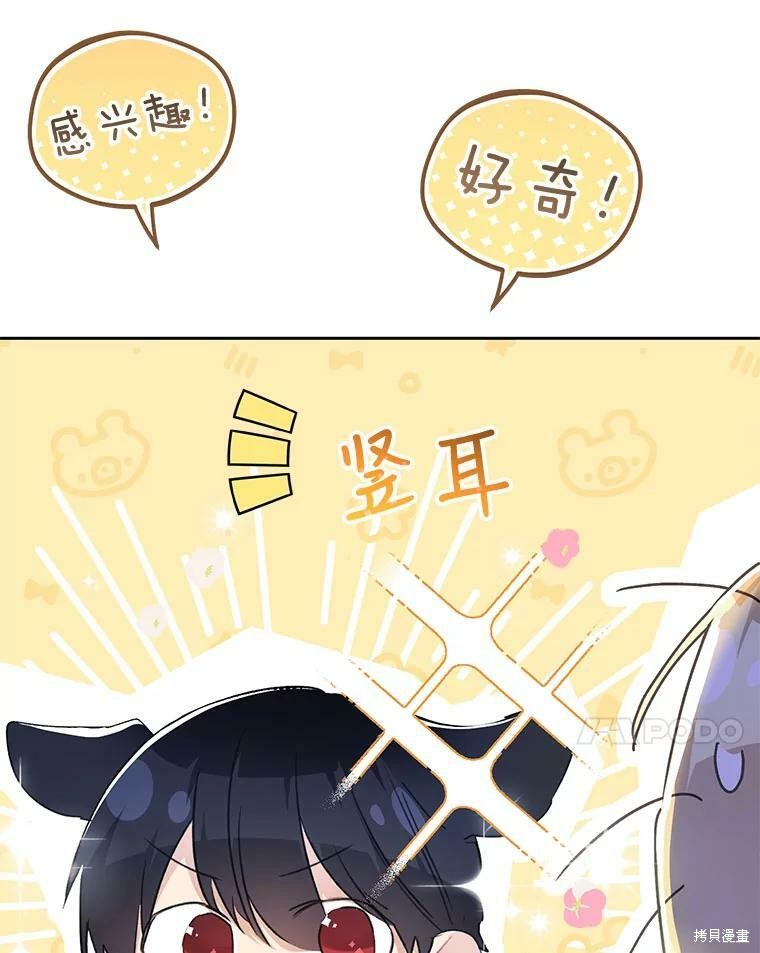 《恶女是提线木偶》漫画最新章节第61话免费下拉式在线观看章节第【61】张图片