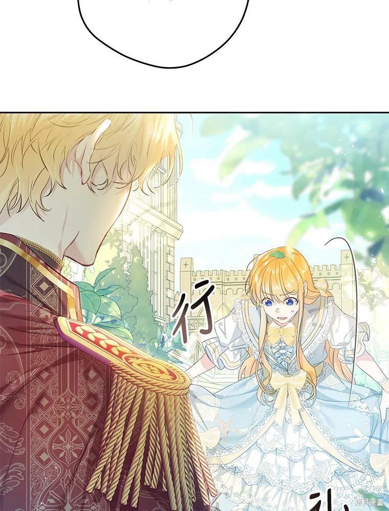 《恶女是提线木偶》漫画最新章节第54话免费下拉式在线观看章节第【79】张图片