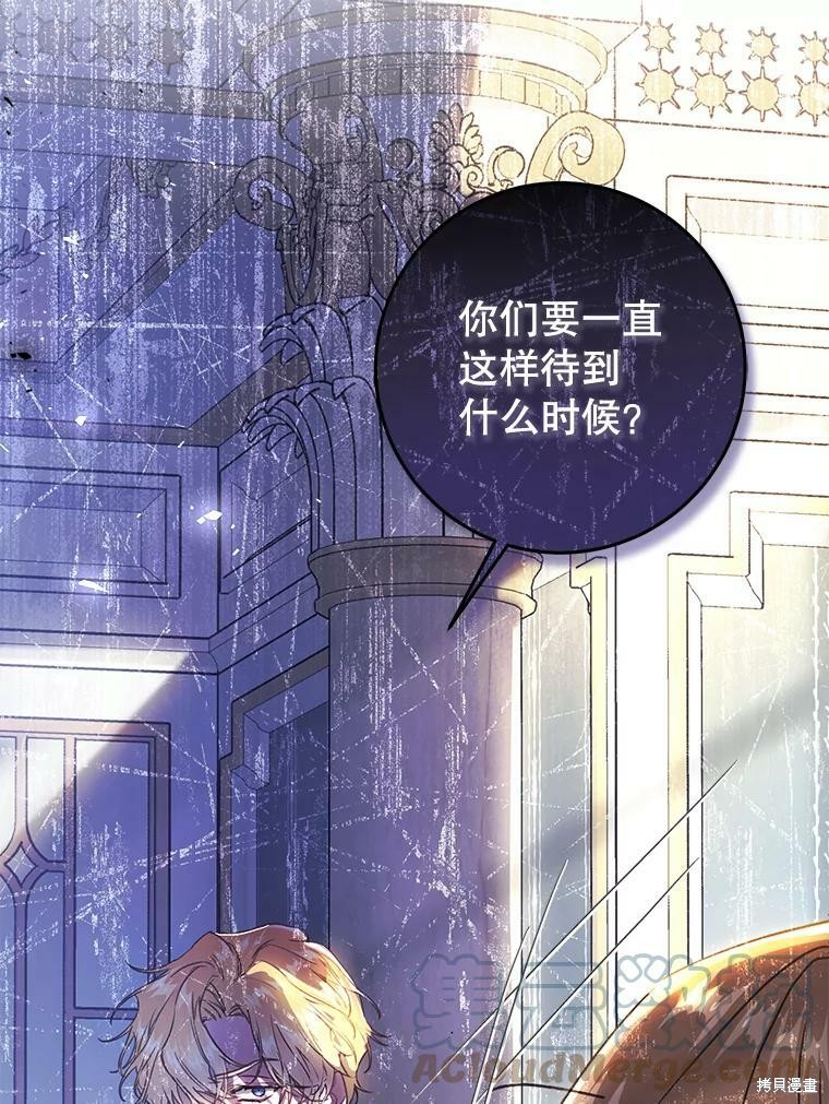 《恶女是提线木偶》漫画最新章节第53话免费下拉式在线观看章节第【88】张图片