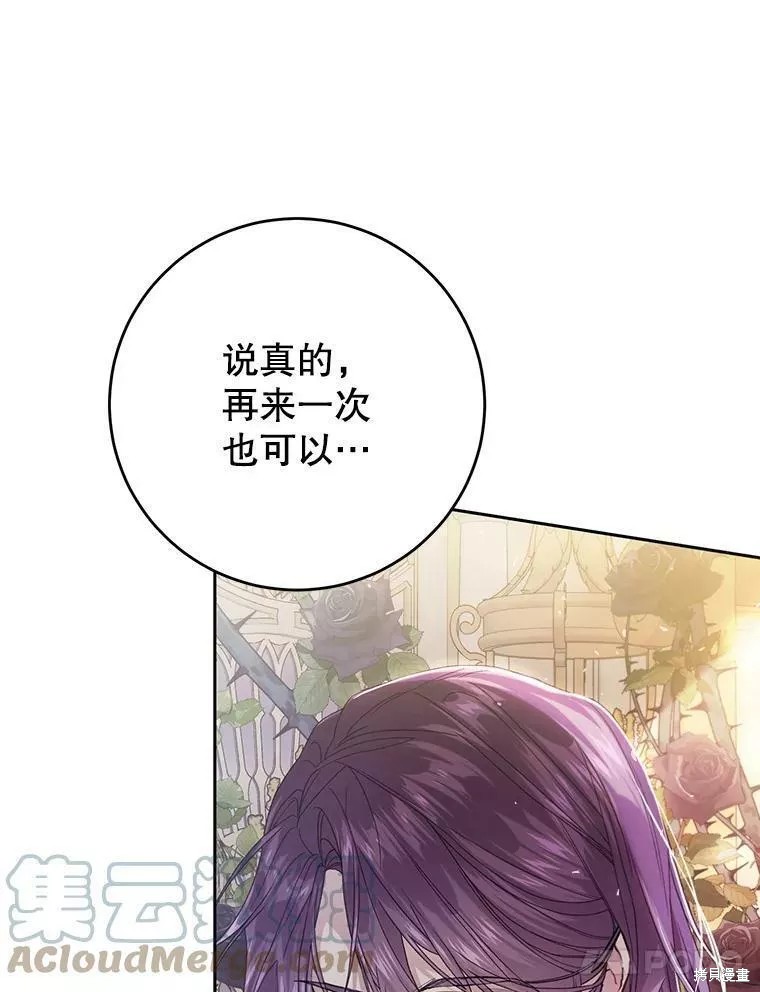 《恶女是提线木偶》漫画最新章节第70话免费下拉式在线观看章节第【106】张图片