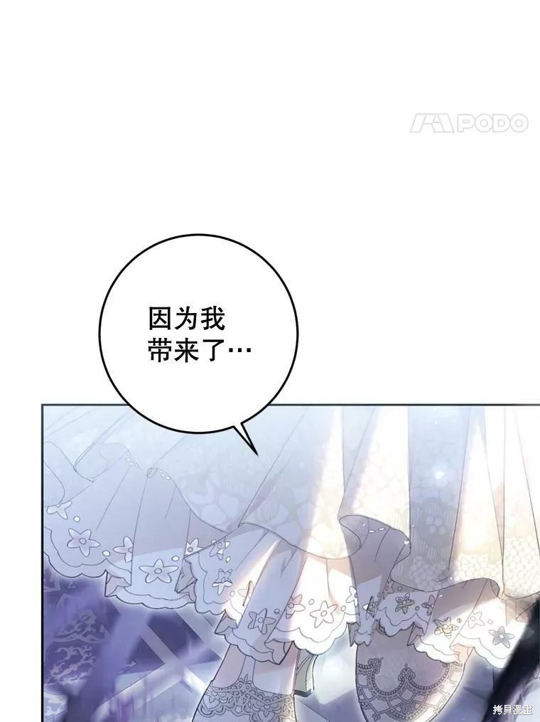 《恶女是提线木偶》漫画最新章节第69话免费下拉式在线观看章节第【20】张图片