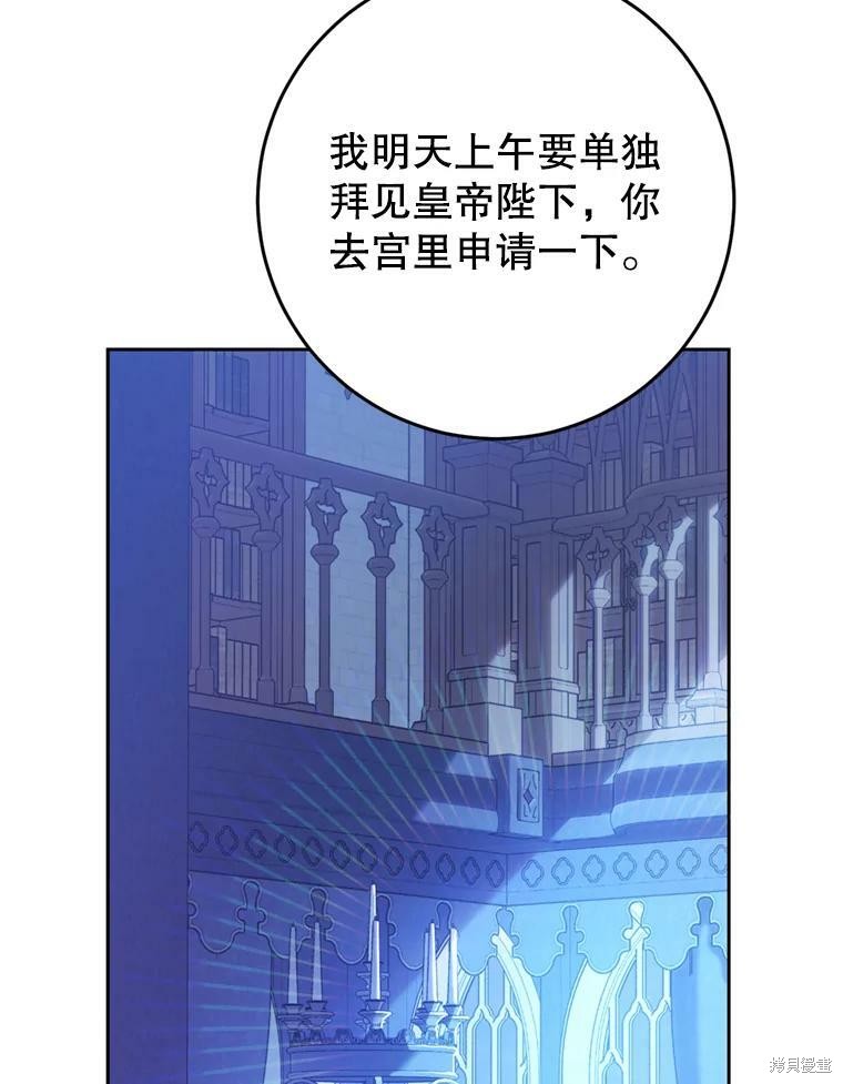 《恶女是提线木偶》漫画最新章节第58话免费下拉式在线观看章节第【38】张图片