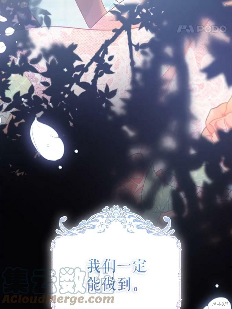 《恶女是提线木偶》漫画最新章节第57话免费下拉式在线观看章节第【160】张图片