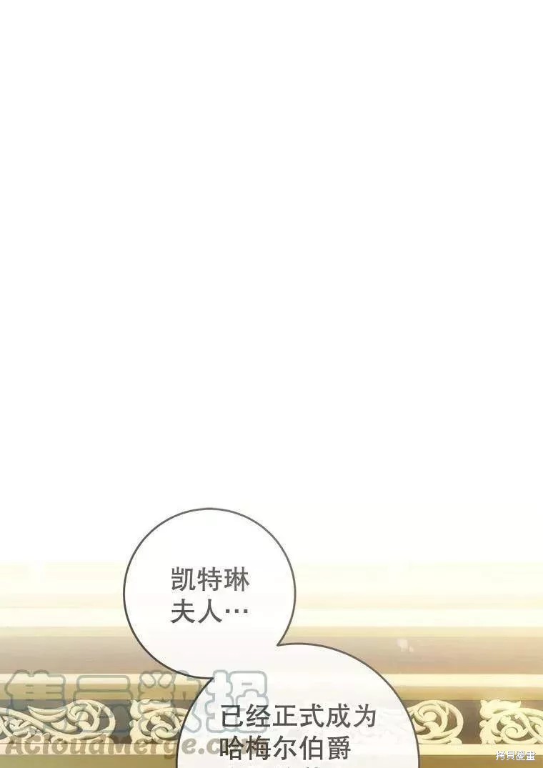 《恶女是提线木偶》漫画最新章节第72话免费下拉式在线观看章节第【1】张图片