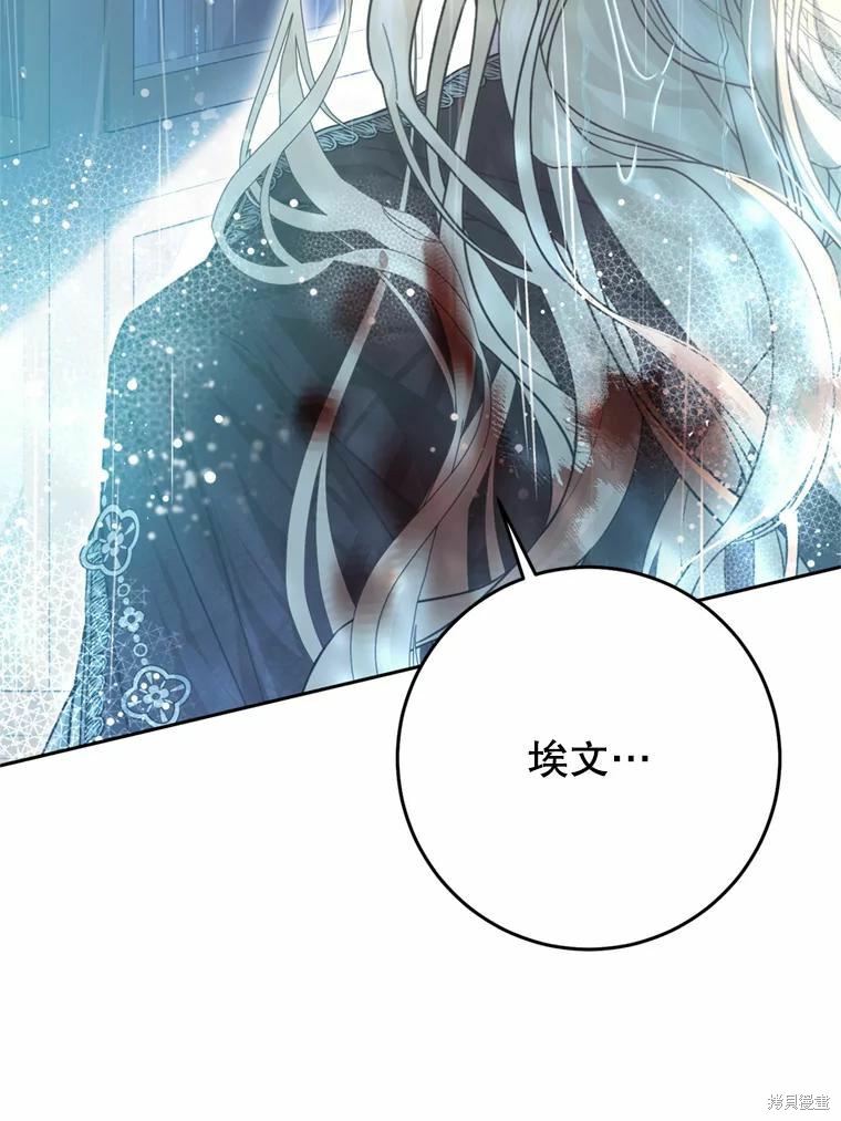 《恶女是提线木偶》漫画最新章节第67话免费下拉式在线观看章节第【88】张图片