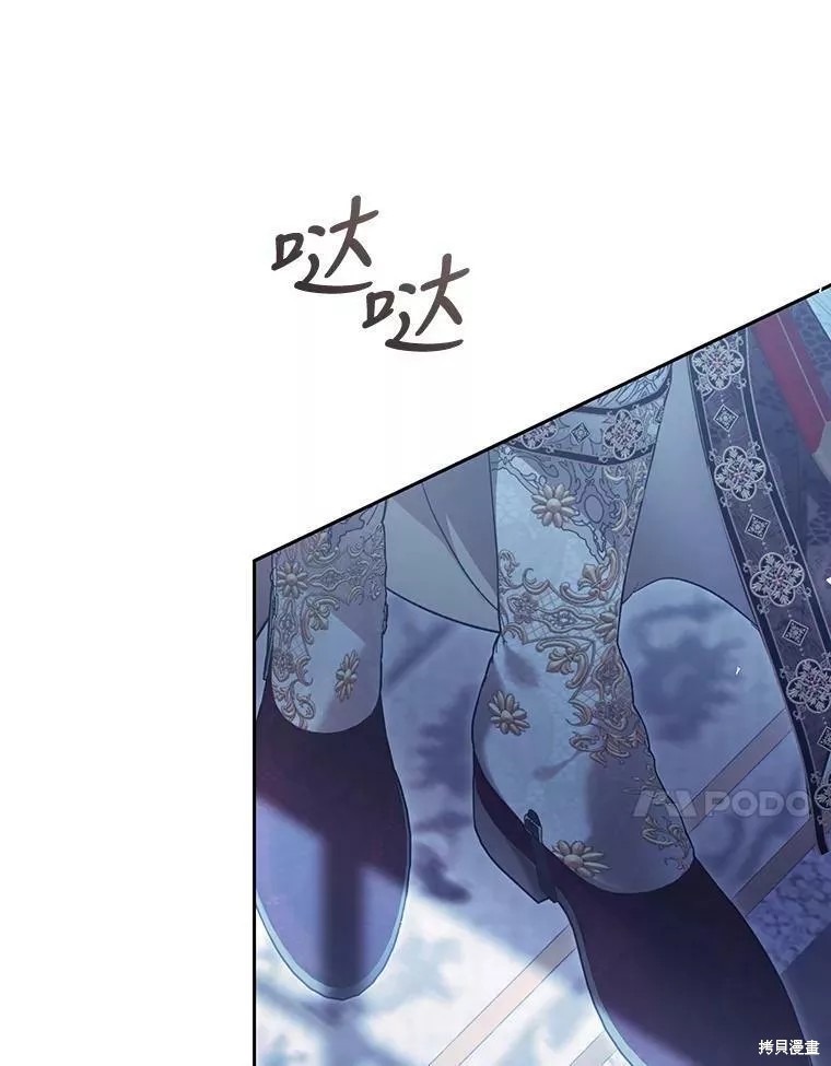 《恶女是提线木偶》漫画最新章节第71话免费下拉式在线观看章节第【126】张图片