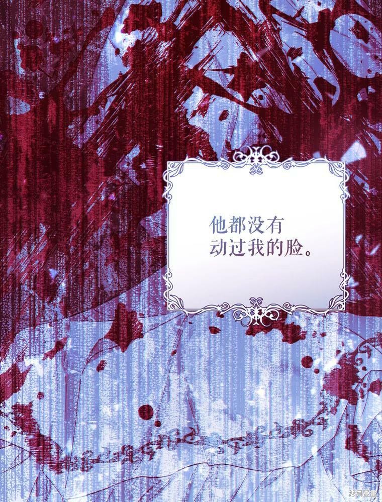 《恶女是提线木偶》漫画最新章节第56话免费下拉式在线观看章节第【58】张图片