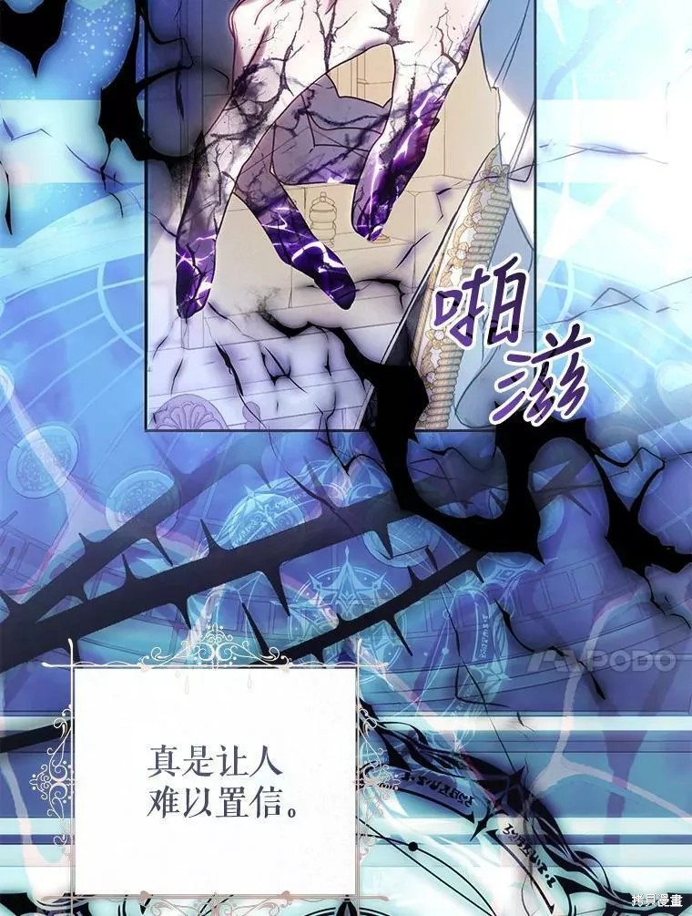 《恶女是提线木偶》漫画最新章节第71话免费下拉式在线观看章节第【113】张图片