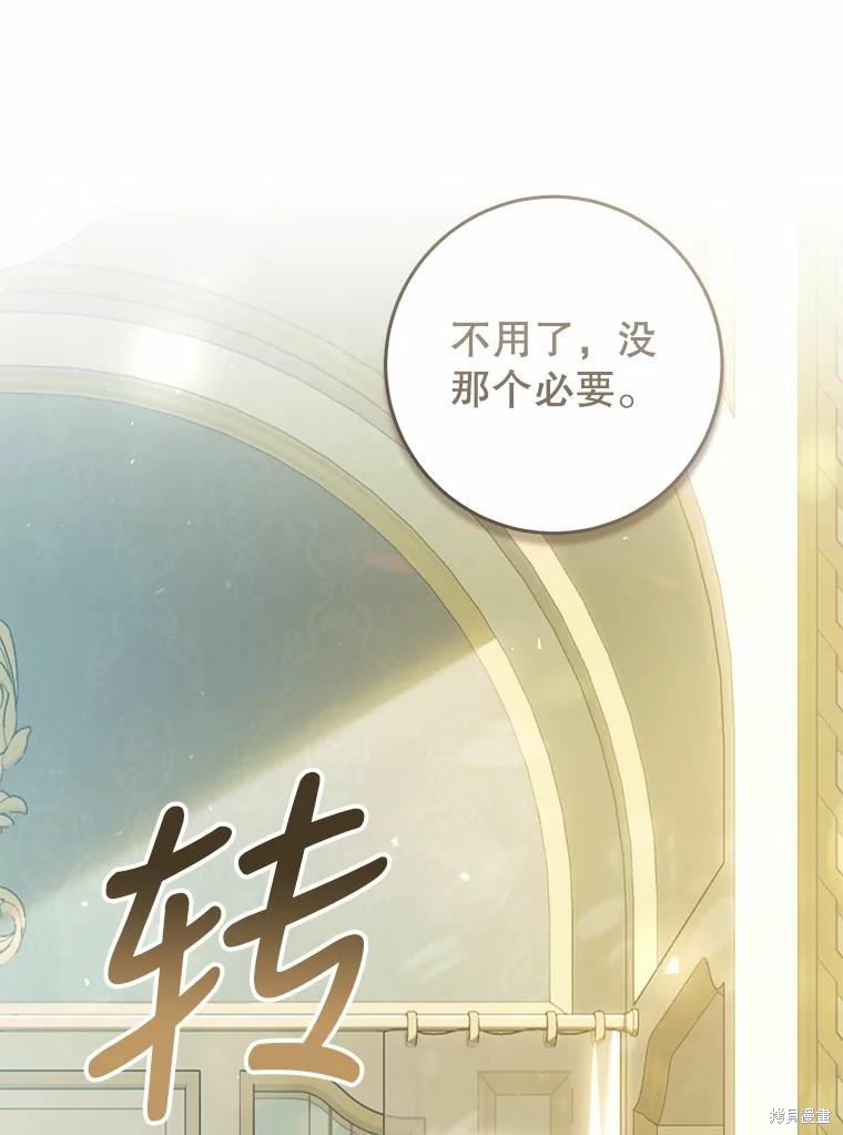 《恶女是提线木偶》漫画最新章节第68话免费下拉式在线观看章节第【12】张图片