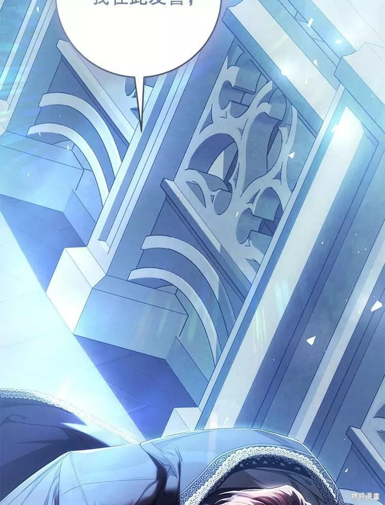 《恶女是提线木偶》漫画最新章节第73话免费下拉式在线观看章节第【137】张图片