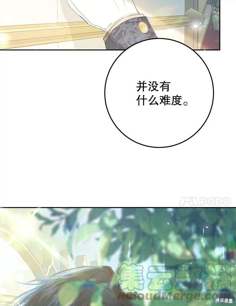 《恶女是提线木偶》漫画最新章节第51话免费下拉式在线观看章节第【37】张图片