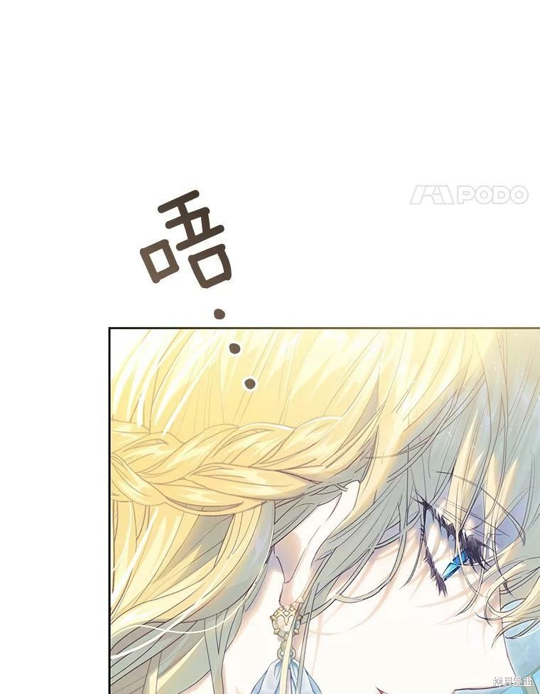 《恶女是提线木偶》漫画最新章节第60话免费下拉式在线观看章节第【14】张图片