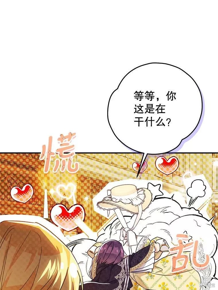 《恶女是提线木偶》漫画最新章节第71话免费下拉式在线观看章节第【69】张图片