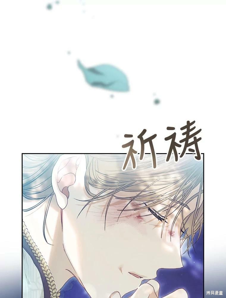 《恶女是提线木偶》漫画最新章节第66话免费下拉式在线观看章节第【121】张图片