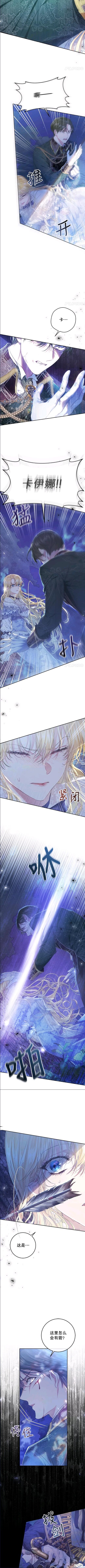 《恶女是提线木偶》漫画最新章节第48话免费下拉式在线观看章节第【19】张图片