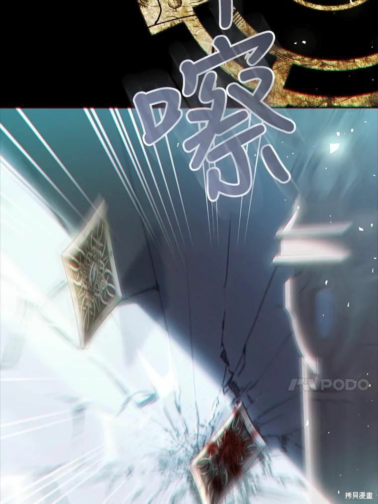 《恶女是提线木偶》漫画最新章节第67话免费下拉式在线观看章节第【137】张图片