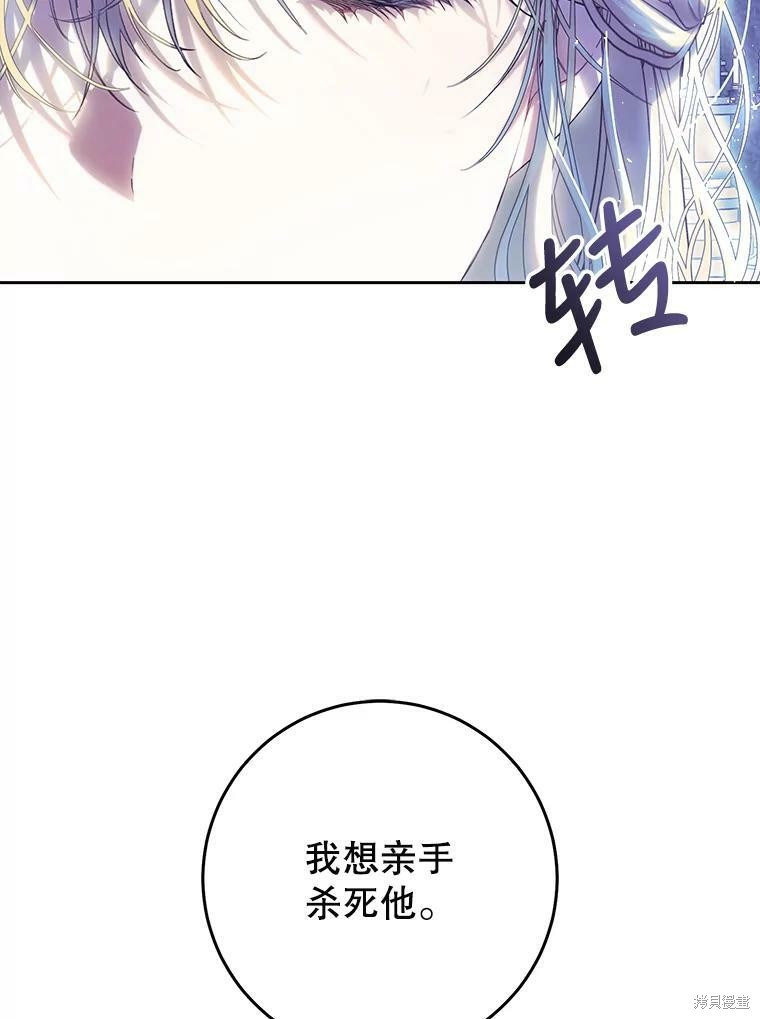 《恶女是提线木偶》漫画最新章节第57话免费下拉式在线观看章节第【102】张图片