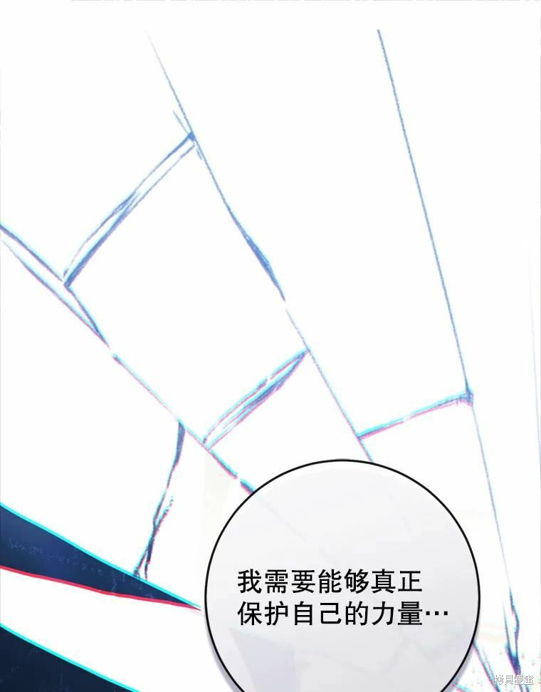 《恶女是提线木偶》漫画最新章节第67话免费下拉式在线观看章节第【164】张图片