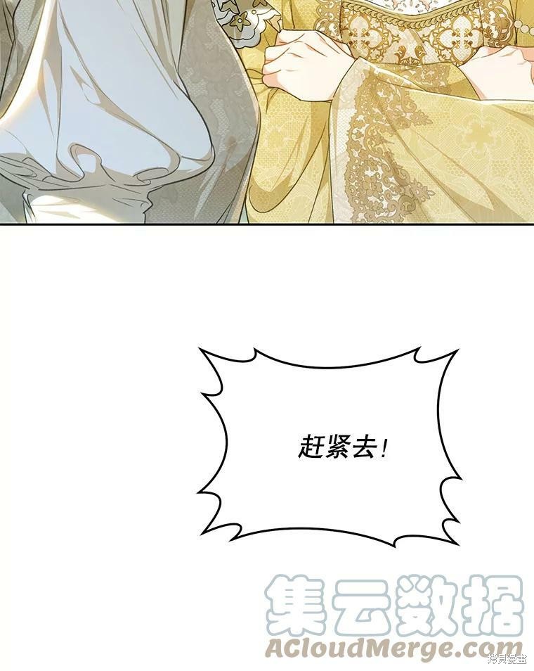 《恶女是提线木偶》漫画最新章节第62话免费下拉式在线观看章节第【13】张图片