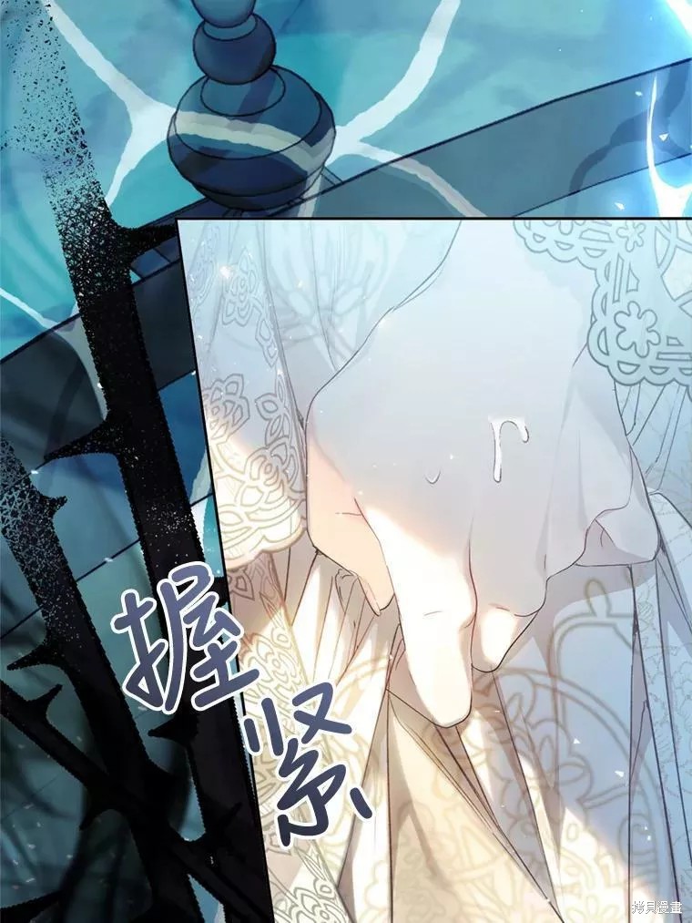 《恶女是提线木偶》漫画最新章节第69话免费下拉式在线观看章节第【51】张图片