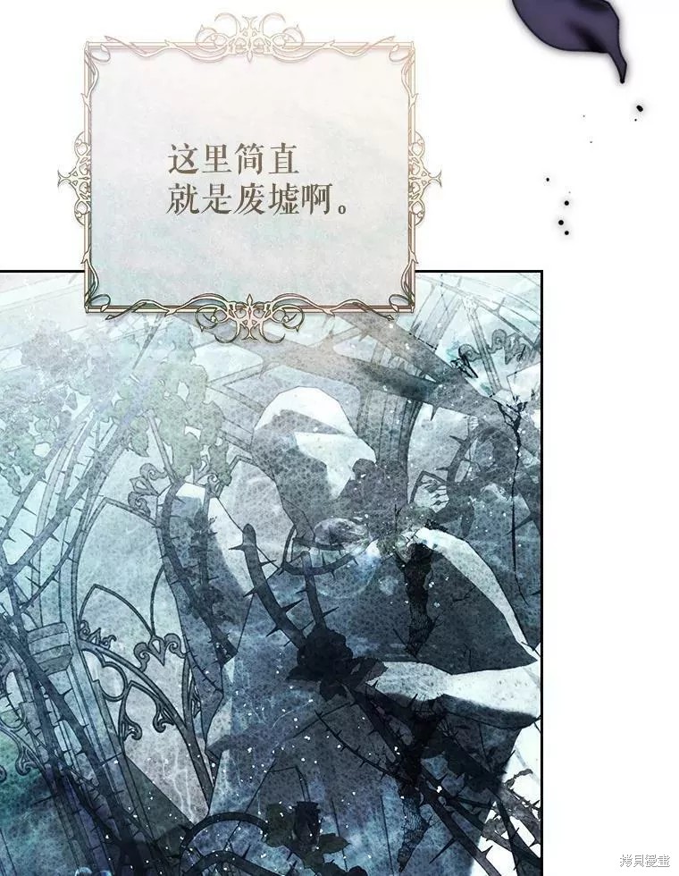 《恶女是提线木偶》漫画最新章节第70话免费下拉式在线观看章节第【52】张图片