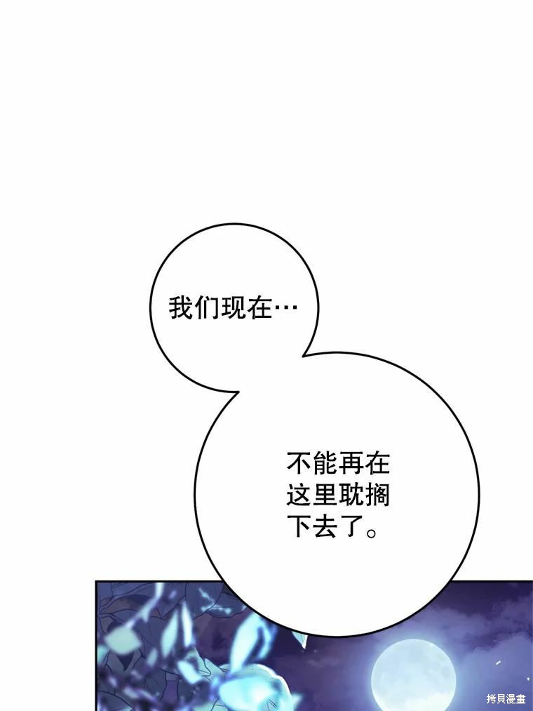 《恶女是提线木偶》漫画最新章节第67话免费下拉式在线观看章节第【74】张图片