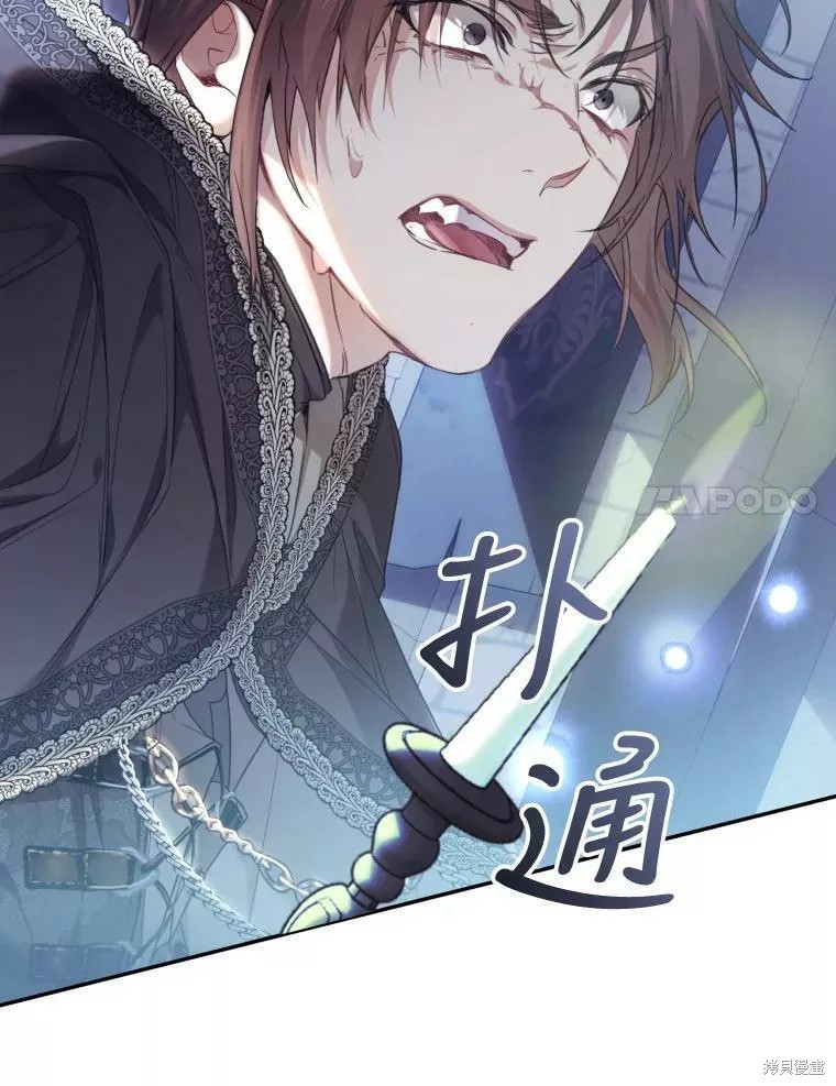 《恶女是提线木偶》漫画最新章节第73话免费下拉式在线观看章节第【90】张图片