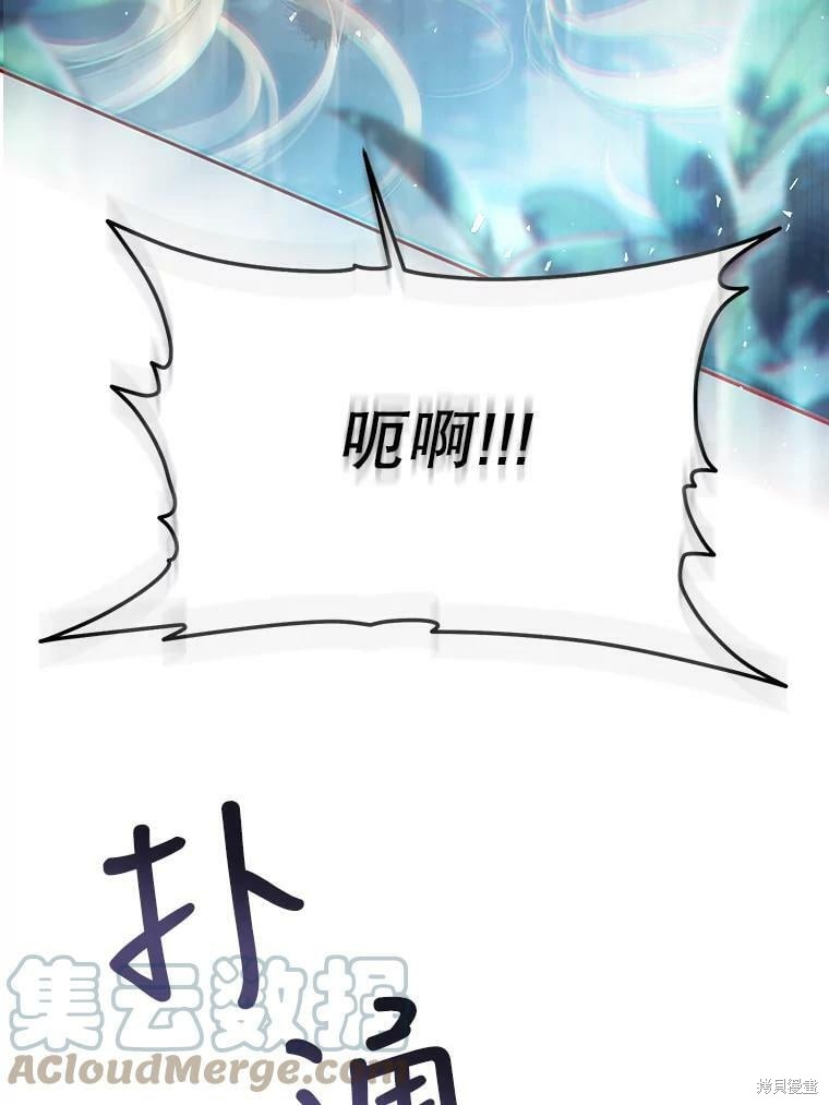 《恶女是提线木偶》漫画最新章节第66话免费下拉式在线观看章节第【63】张图片