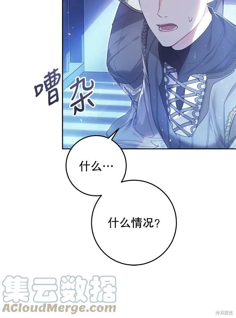 《恶女是提线木偶》漫画最新章节第57话免费下拉式在线观看章节第【21】张图片