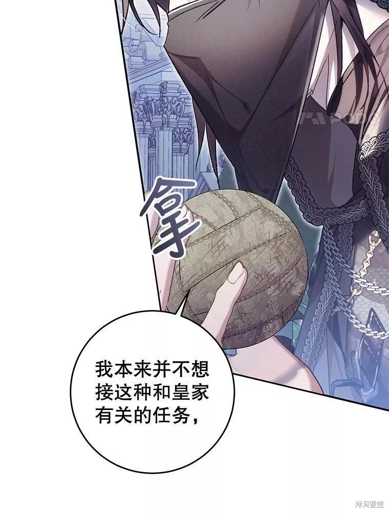 《恶女是提线木偶》漫画最新章节第73话免费下拉式在线观看章节第【38】张图片