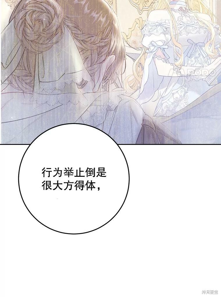 《恶女是提线木偶》漫画最新章节第54话免费下拉式在线观看章节第【114】张图片