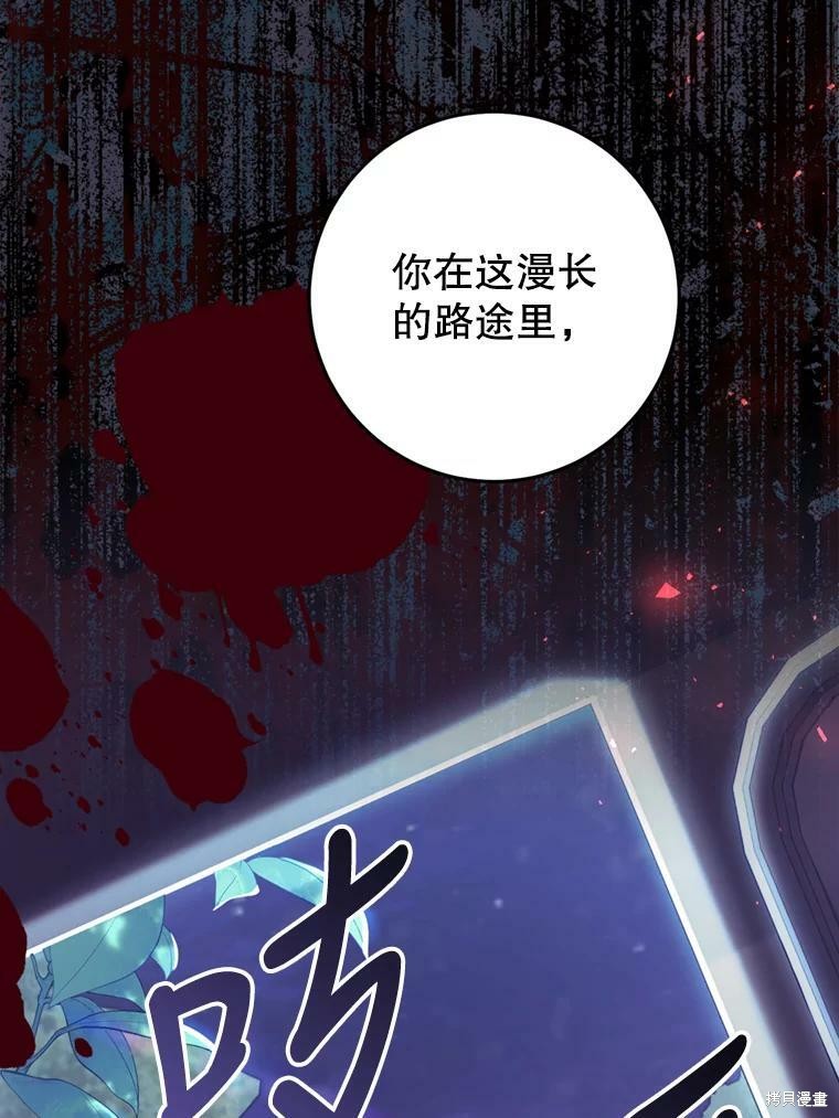 《恶女是提线木偶》漫画最新章节第65话免费下拉式在线观看章节第【35】张图片