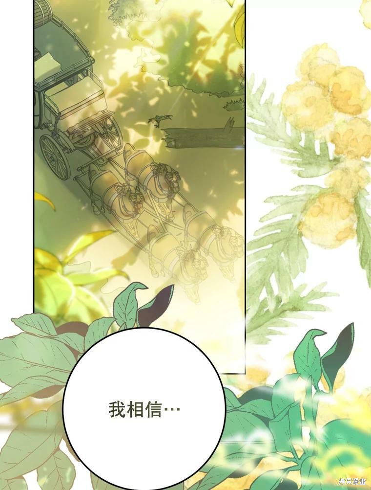 《恶女是提线木偶》漫画最新章节第63话免费下拉式在线观看章节第【62】张图片